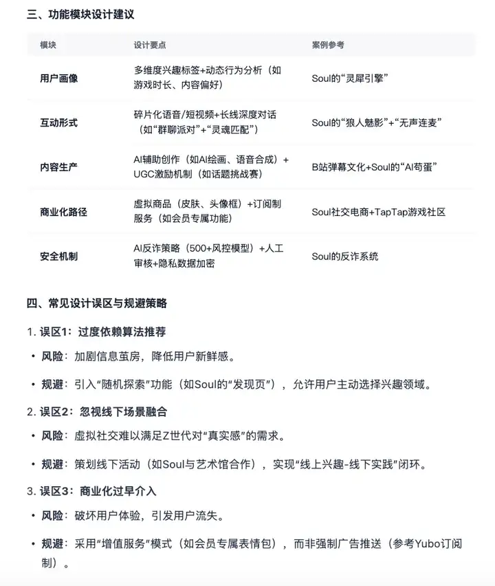 独家｜当传统搜索走向黄昏：看夸克AI搜索如何用自研模型打造“深度思考”新体验