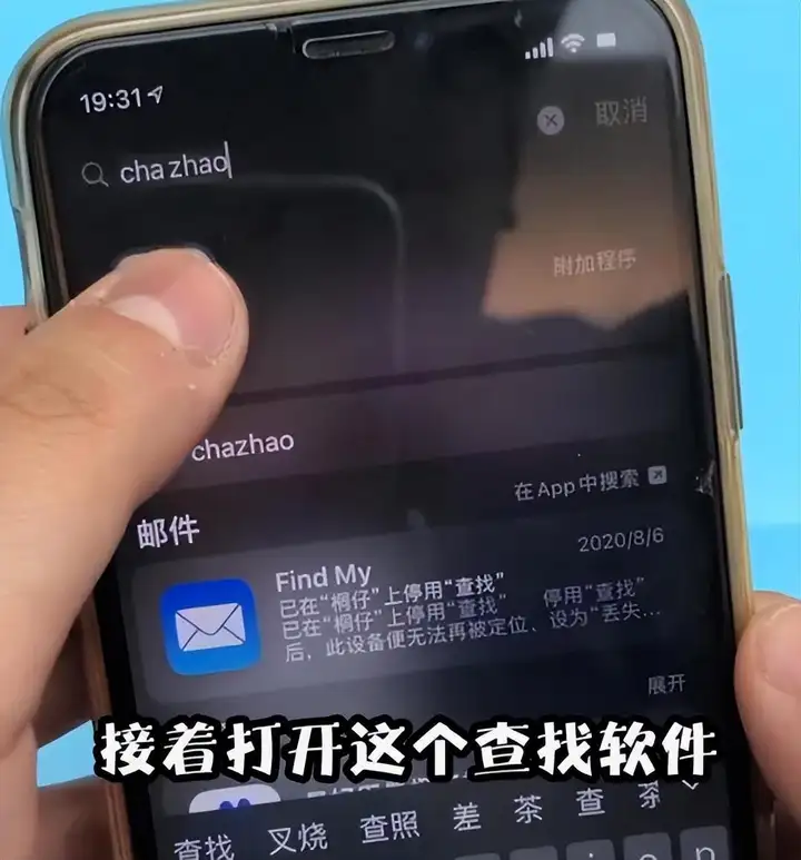 苹果手机怎么定位（iPhone丢了定位找回教程）