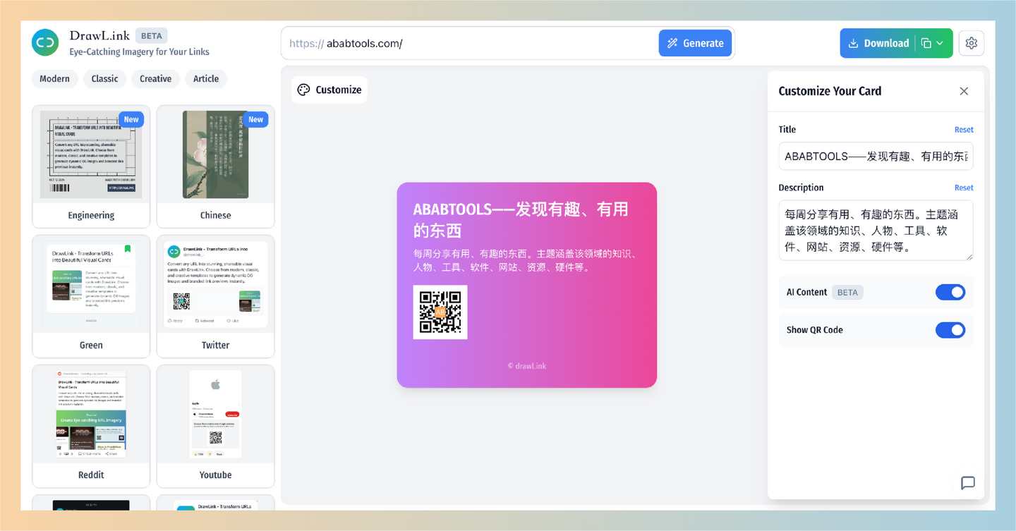 DrawLink：让你的链接瞬间变身为吸引眼球的视觉卡片，简单操作提升点击率，适用于各种分享场景-墨桅博客
