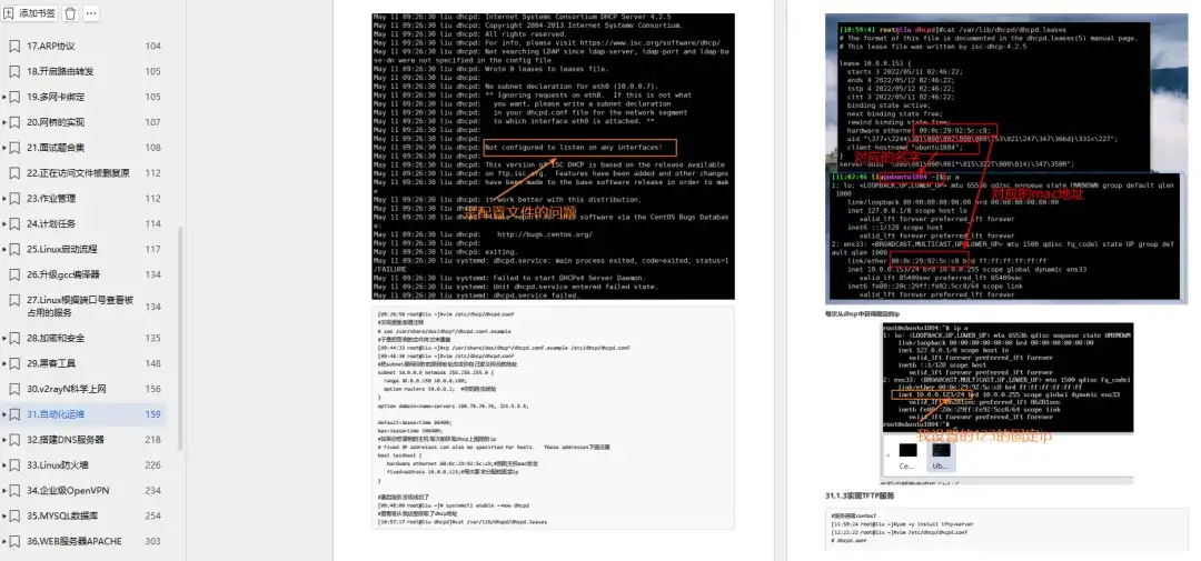 网站 502、503、504 的区别是什么？运维别再混着说了插图2