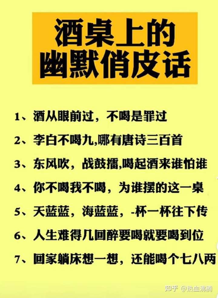 如何看待当今的职场酒文化?