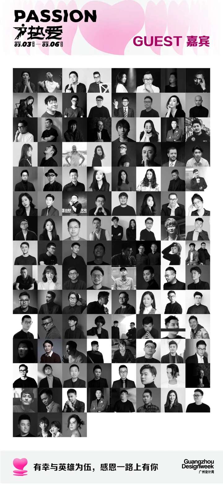 必收藏 | 3月必逛的广州设计周,39个精彩亮点抢先剧透!(内含福利) 必收藏 | 3月必逛的广州设计周,39个精彩亮点抢先剧透!(内含福利)