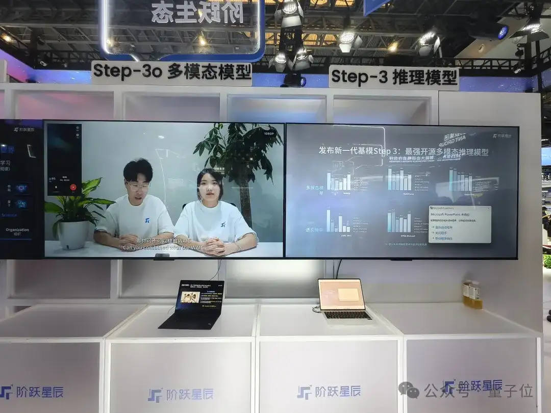 我在WAIC看见的十大趋势