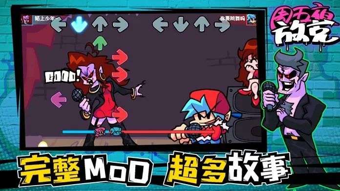 图片[2]-《周五夜放克》音乐节奏游戏，最新安卓手机+Win+Mac三端版！！ - 山海之花 - 宝藏星球屋-山海之花 - 宝藏星球屋