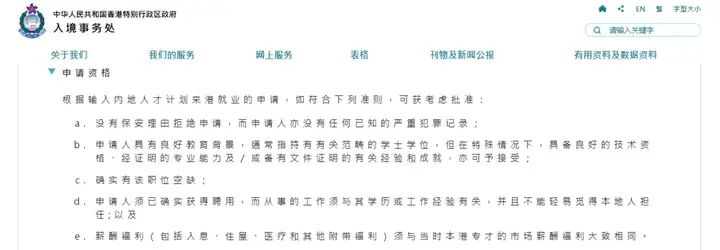 内地一线城市家庭都想申请的香港身份？四大主流申请身份方式和条件解读