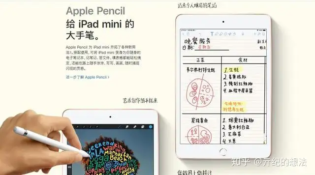 2分钟告诉你：iPad mini 5的7项重大升级- 知乎