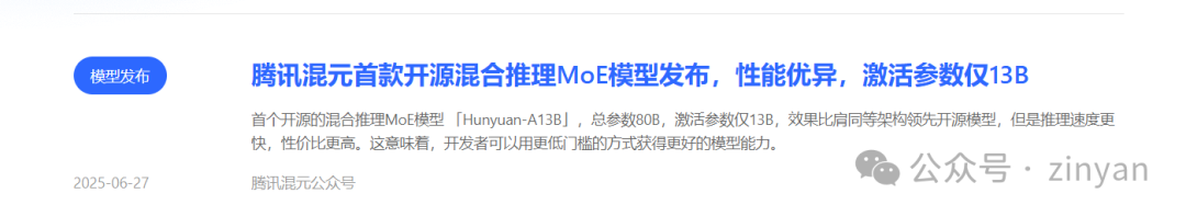 各大互联网厂商，为什么会愿意将花费了巨额资金的AI大模型开源？
