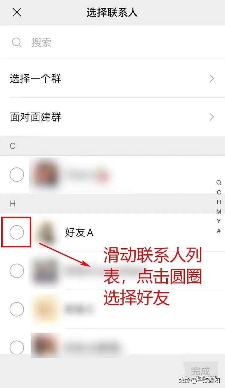 微信如何建群？如何建一个空群让别人扫码进群