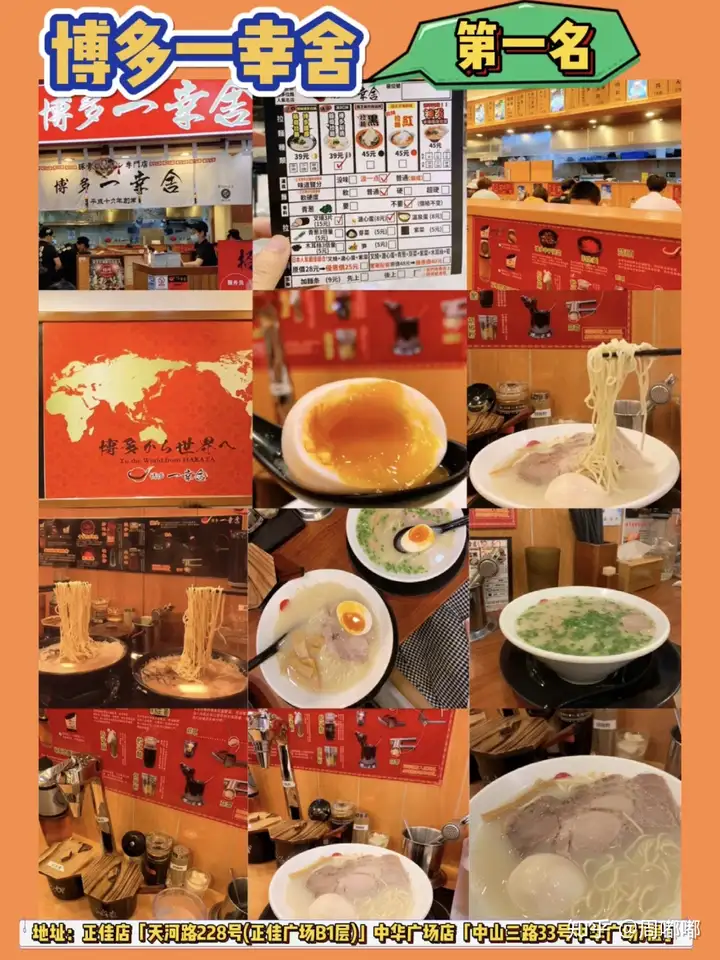 日式拉面排行榜｜广州最好吃的拉面都在这里了，吃出内伤！人间值得！