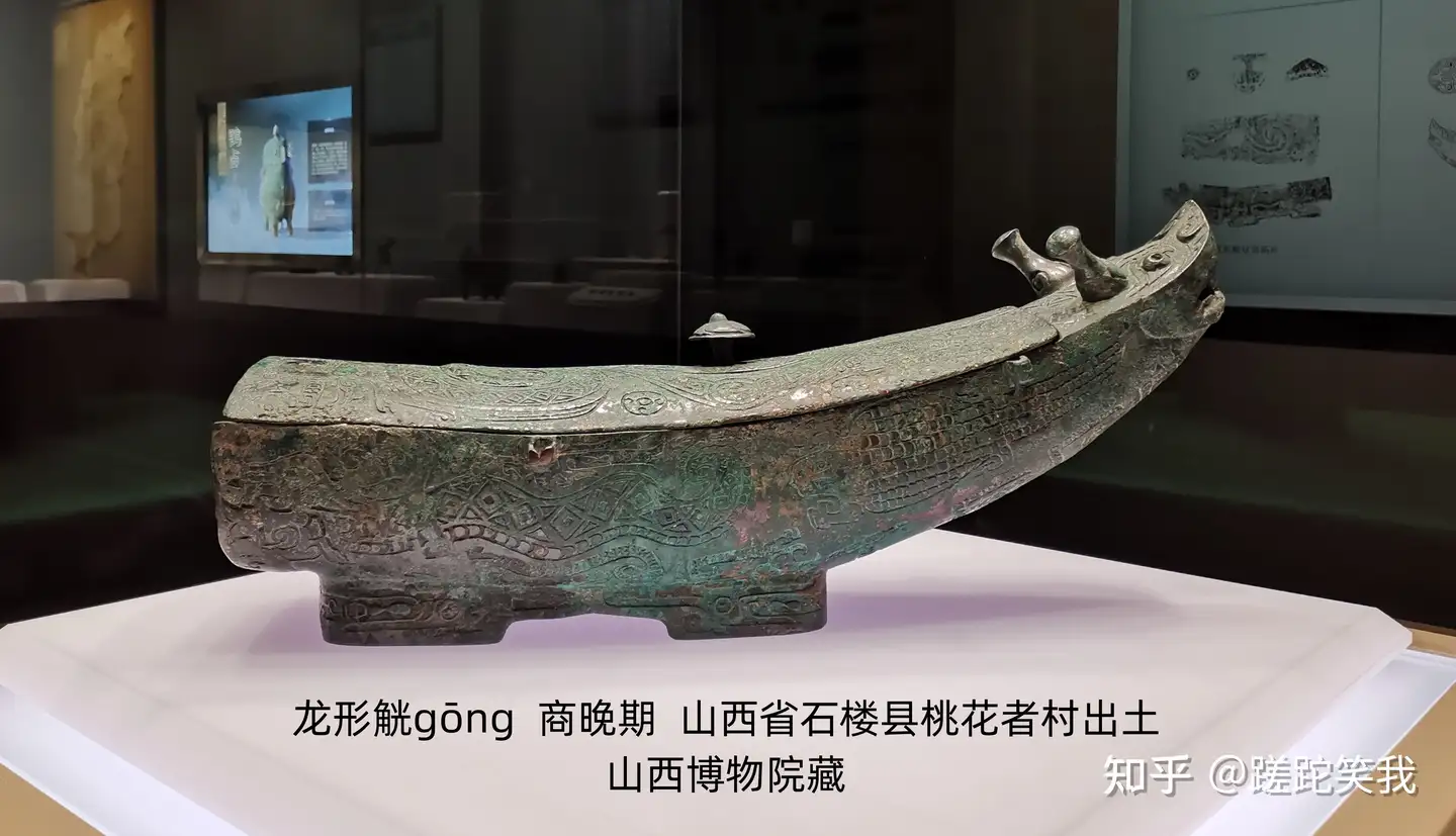 龙形觥gōng——古代青铜器名品集录- 知乎