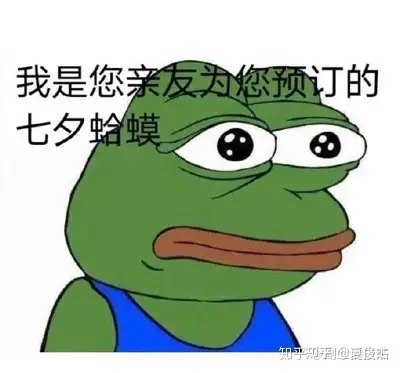 七夕蛤蟆是什么 知乎