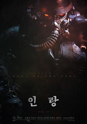《人狼》百度云网盘下载.1080P下载.韩语中字.(2018)-天时网