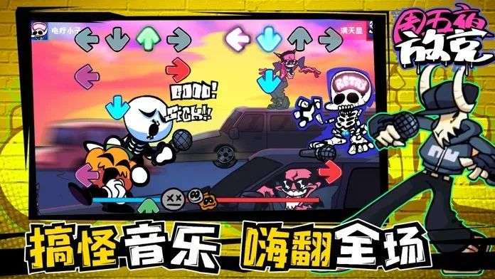 图片[3]-《周五夜放克》音乐节奏游戏，最新安卓手机+Win+Mac三端版！！ - 山海之花 - 宝藏星球屋-山海之花 - 宝藏星球屋