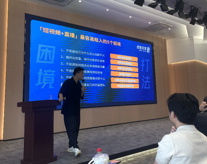图片[5]-经纬-线索获客5月23-25号线下课(价值12800元)_-每日必学网