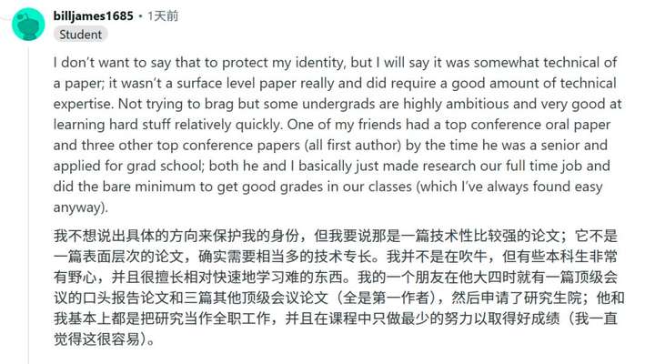 GPA只有3.3，顶会一作两篇，成功杀进TOP 20 AI博士？小哥曝光关键秘诀