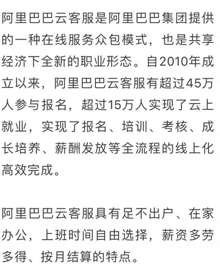 阿里云客服兼职一个月多少钱？快来招人啦！