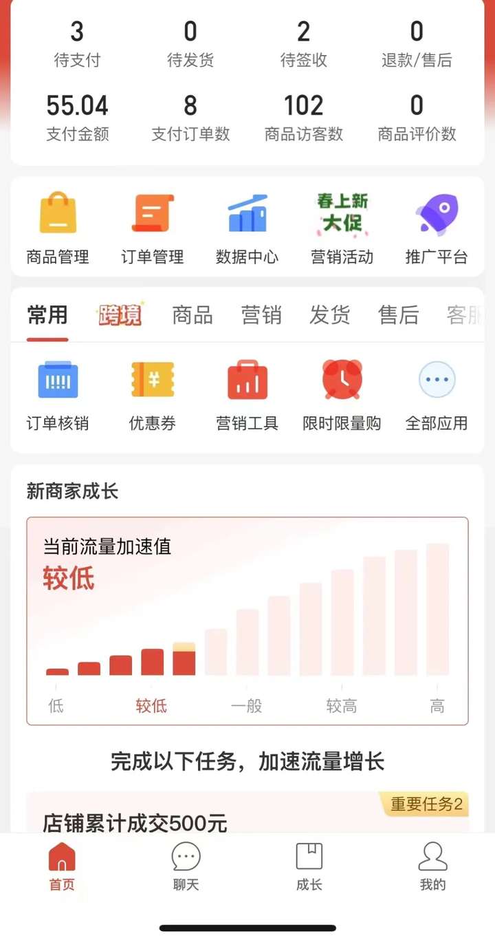 拼多多开店流程及费用多少？拼多多免费货源哪里找