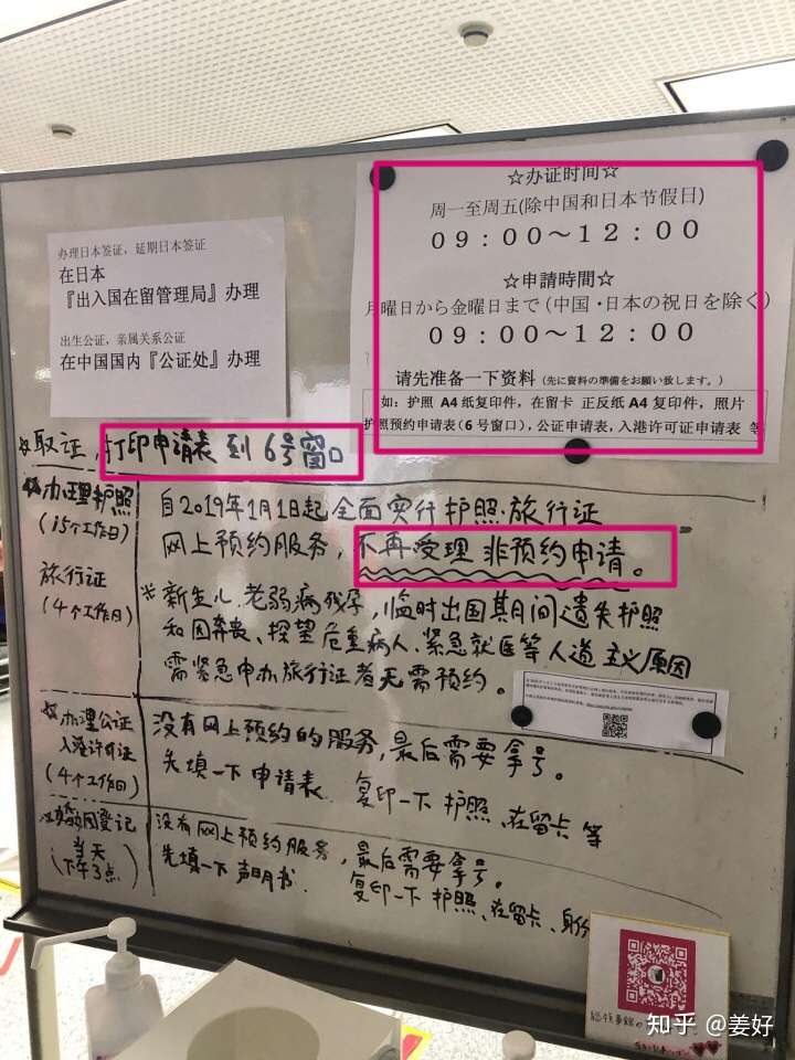 疫情期间我陪美妈日本大阪换旅行证 知乎