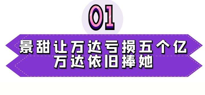 景甜后面大佬到底是谁？景甜为什么被称为活体貔貅