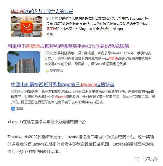 速卖通是什么平台？全球速卖通的平台特点