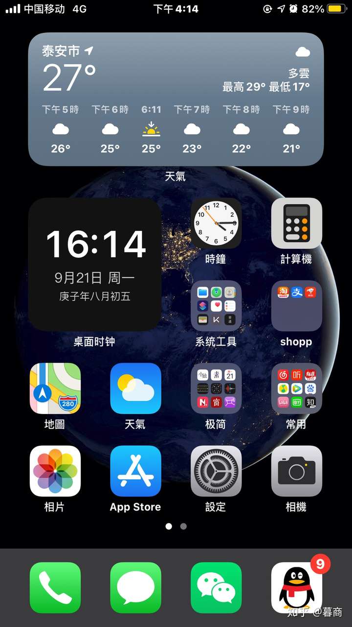 ios14怎樣佈置桌面更好看