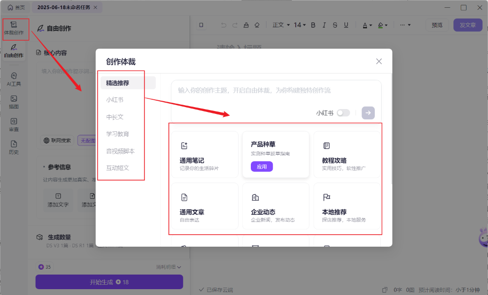 科大讯飞“盯上”运营人，整了个让内容“开挂”的AI工具！