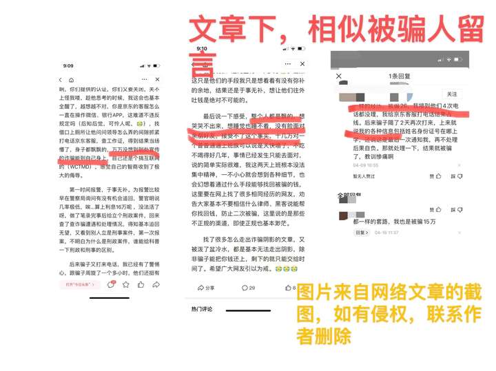 京东实名认证安全吗（我的京东账号被别人实名了）