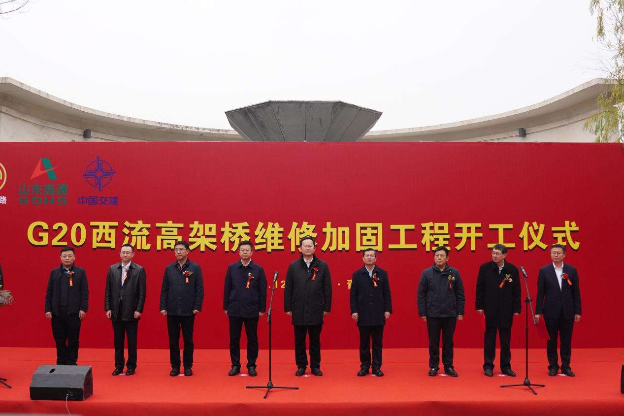 G20西流高架桥维修加固工程开工仪式成功举办