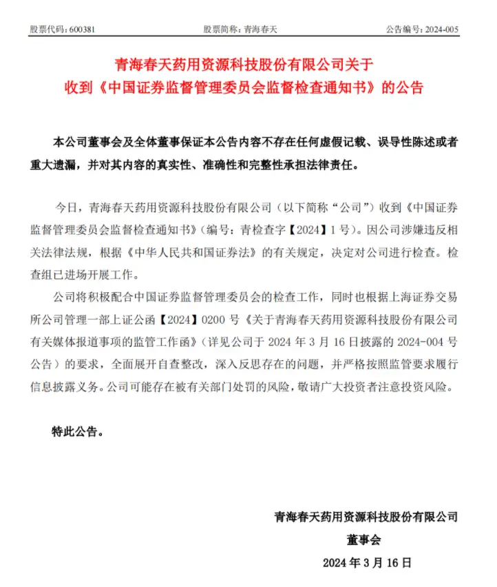 酒讯深度丨听花酒塌房背后,每一条浮夸的广告都不无辜