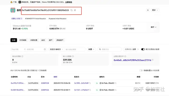 多链活跃有币地址抓取工具