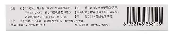 益生菌什么牌子好啊?求推荐?益生菌可以减肥吗?插图7 益生菌什么牌子好啊?求推荐?益生菌可以减肥吗?插图7