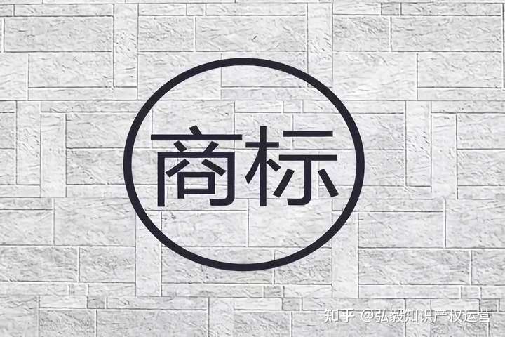 做app需要注册商标吗