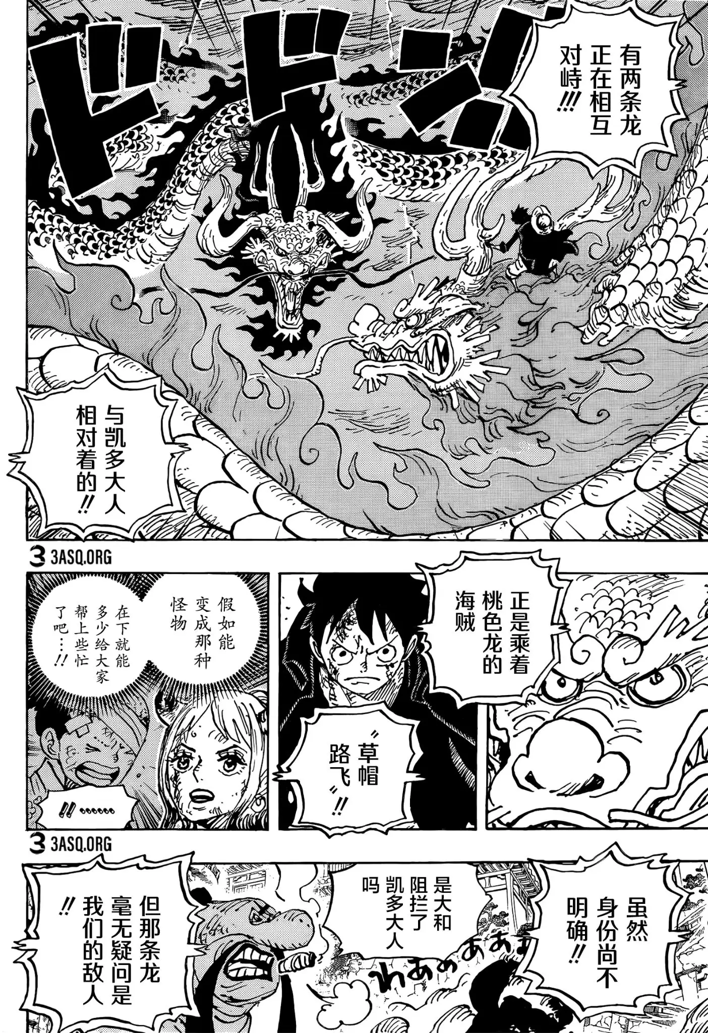 One piece 1026 , clashing between luffy and kaido by EustassQ on