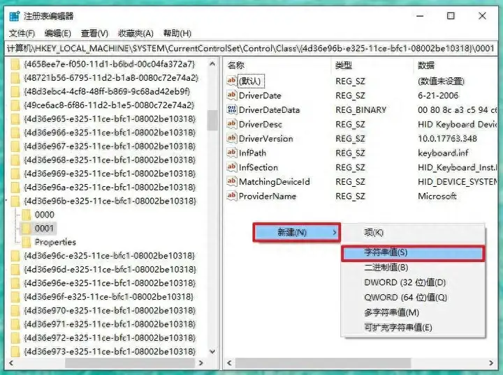 键盘失灵按什么键恢复（教你2招轻松修复电脑键盘失灵）