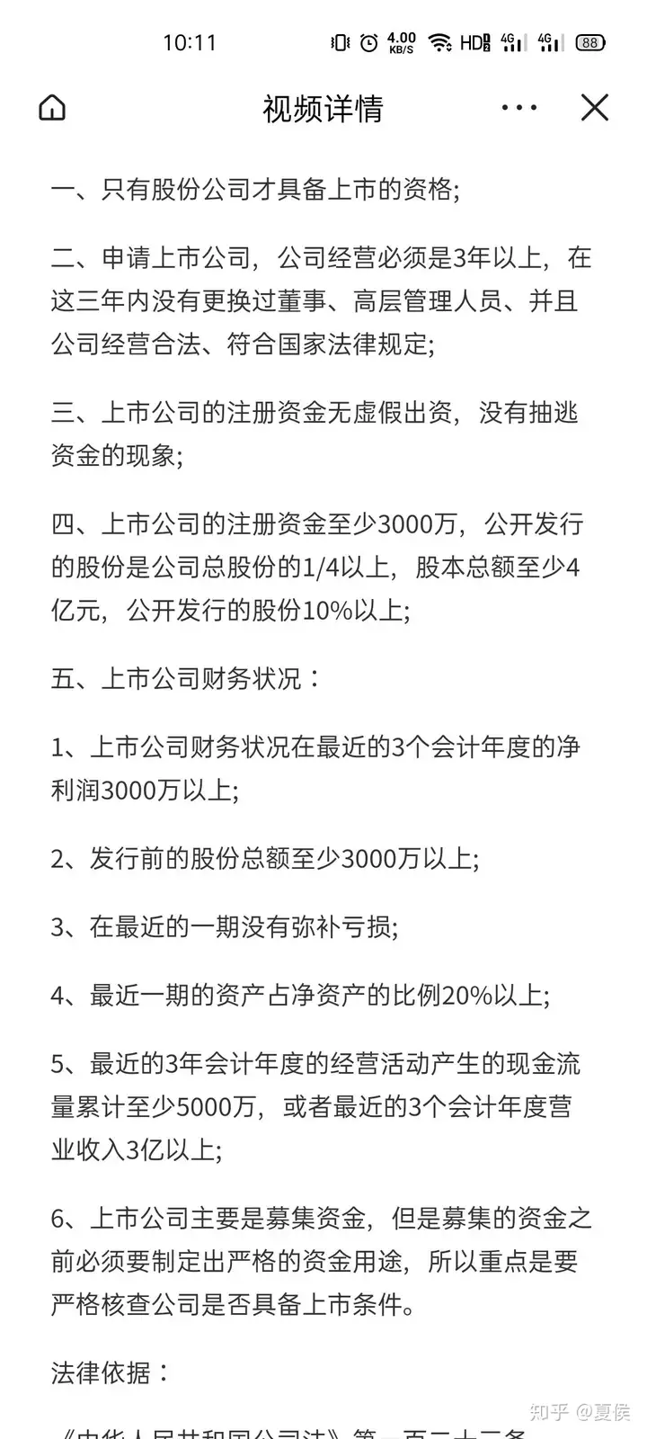 这个凹音短视频如此的牛逼，都快和太阳肩并肩了...