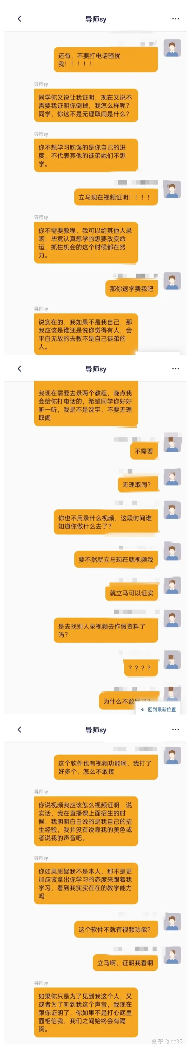 燃爆了（说说你被骗的经历）被骗的经历100字，(图3)