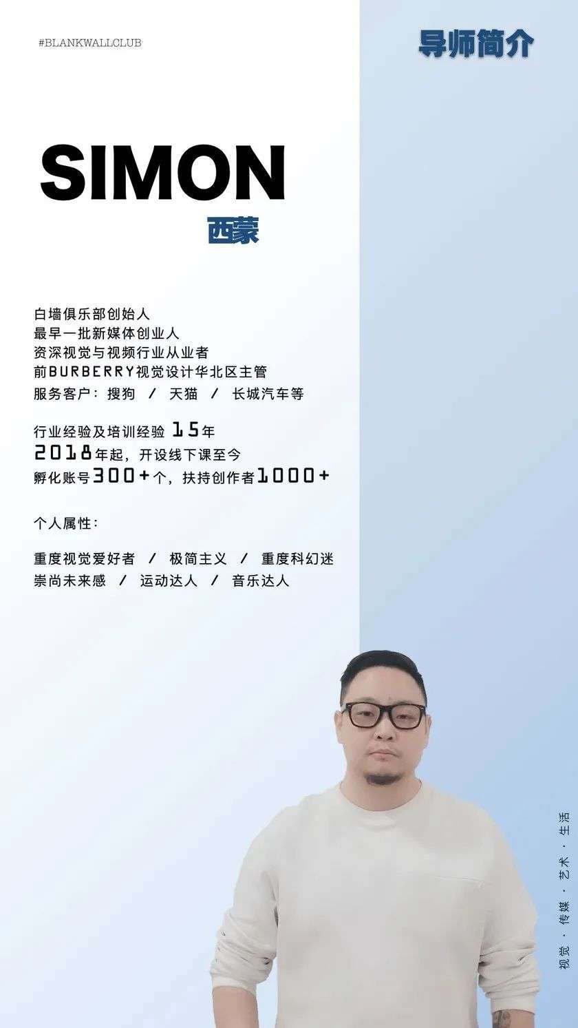白墙俱乐部西蒙(孙默)|抖音创作指南:踏上“成为百万大号”的逆袭之路|芝识分享百度网盘下载