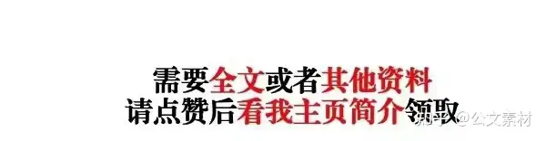 不要告诉别人（党员批评与自我批评2021）党员批评与自我批评2021发言稿教师 第1张