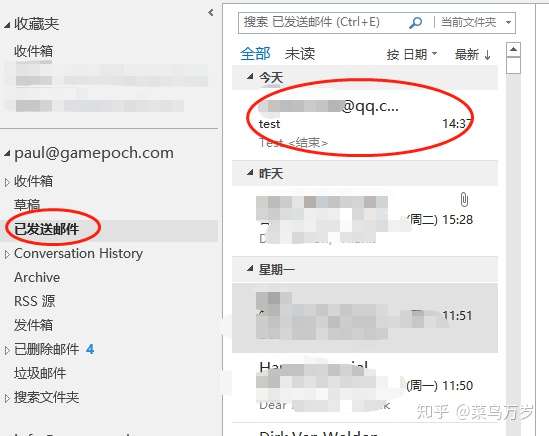 如何在outlook里面撤回邮件