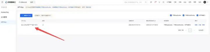 我们在李彦宏的 PPT 里，发现了秒哒的隐藏功能！