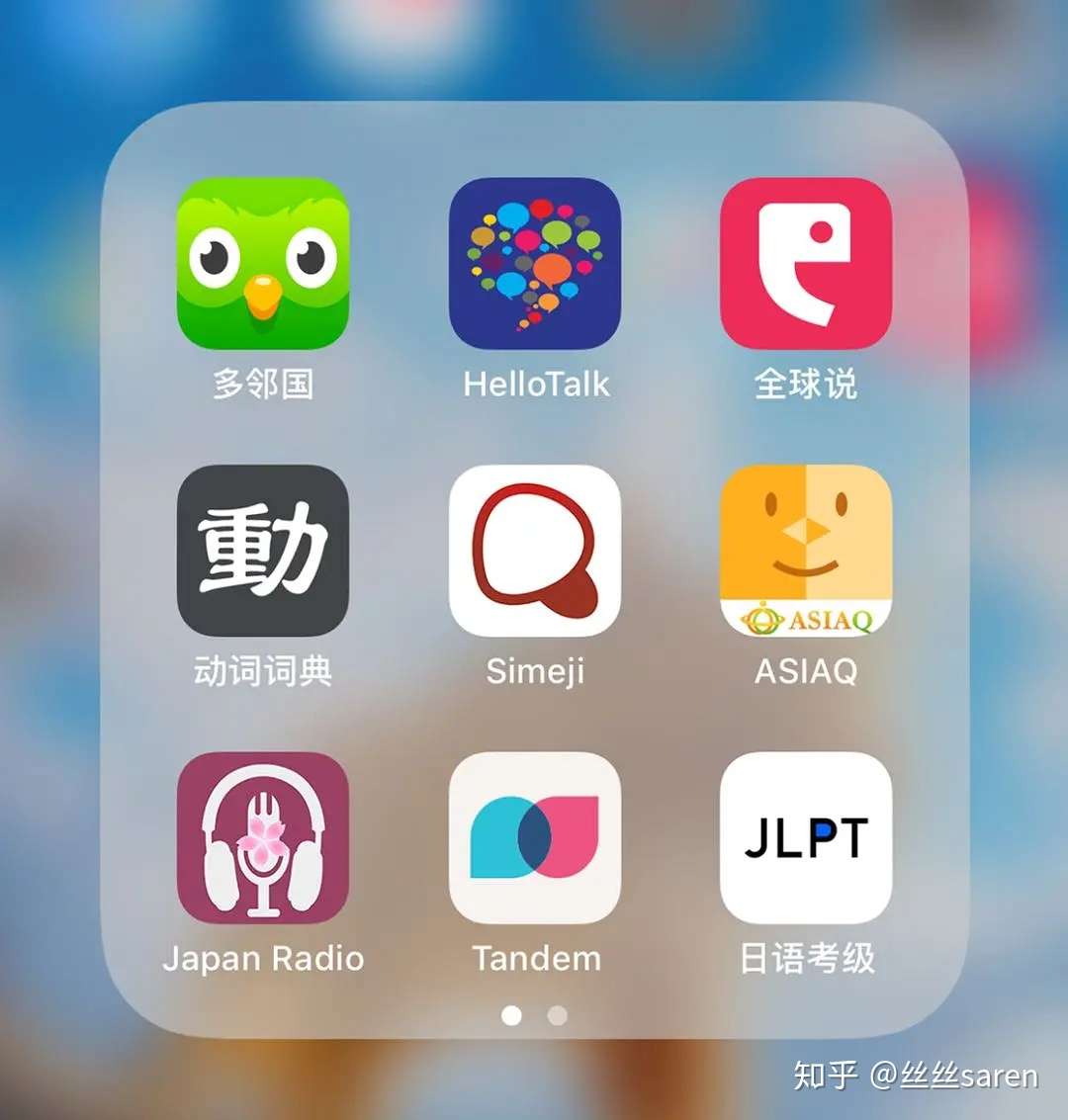 日语考 N2好用的工具书和app 完整版 付流程 知乎