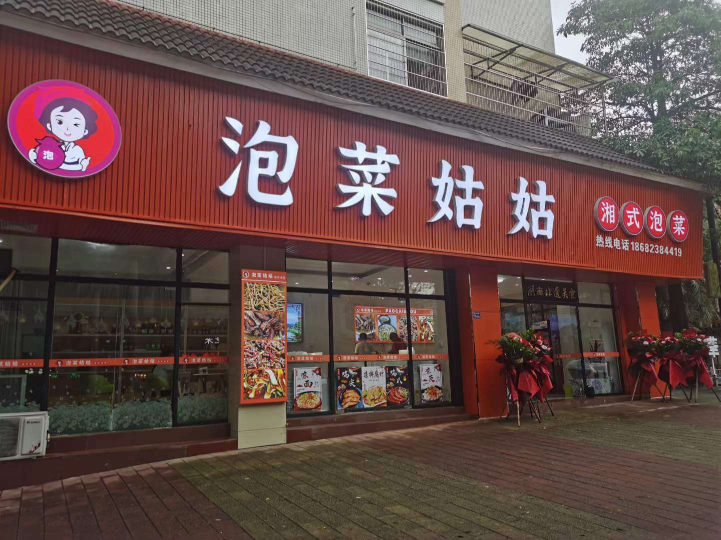 泡菜姑姑 湘式泡菜|米娜娜