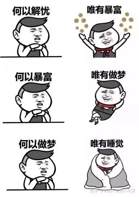 环工专业暴富之路