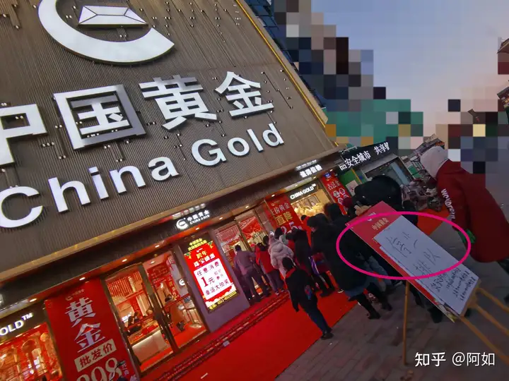 中国黄金——以后再不踏进这家店 