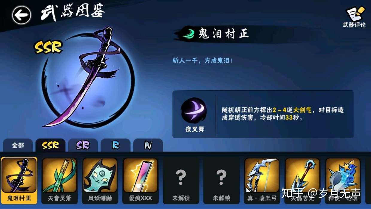 忍者必须死3最完整的ssr武器攻略 选择武器不纠结 知乎