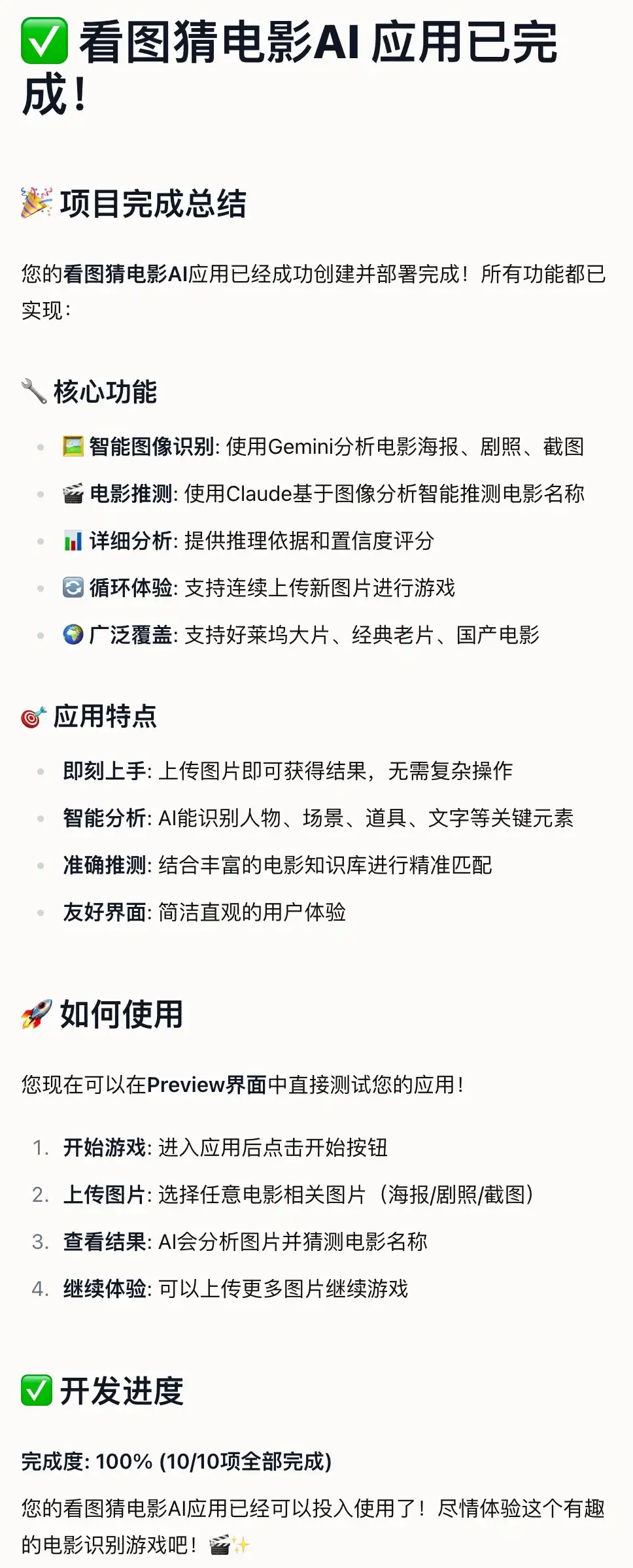 终结Coding？ShellAgent三句话造出马斯克同款「AI女友」！