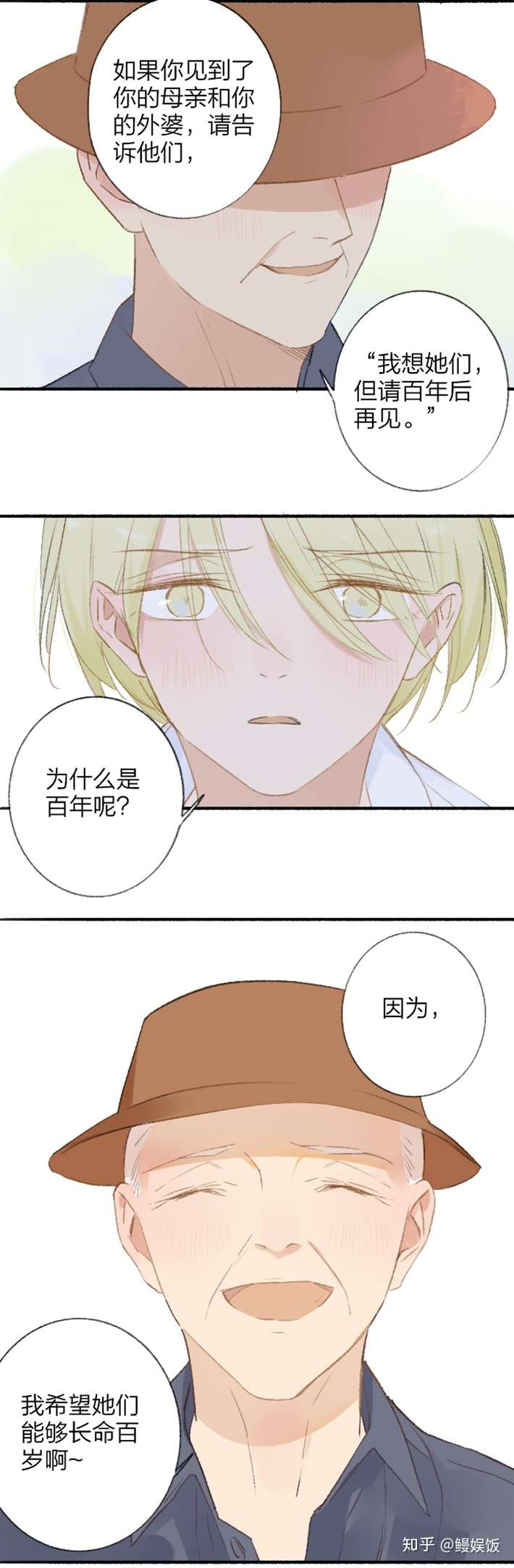 漫画家访谈 子雾啊 我也没想到 同学关系 会连载到三年半 知乎