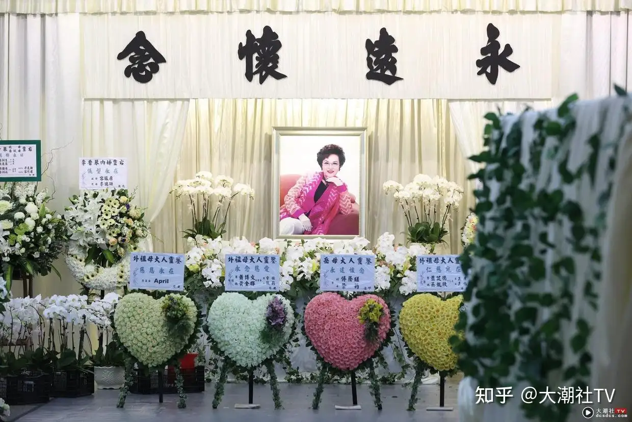 李香琴设灵 周星驰周润发古天乐送心型悼念子孙花牌 知乎
