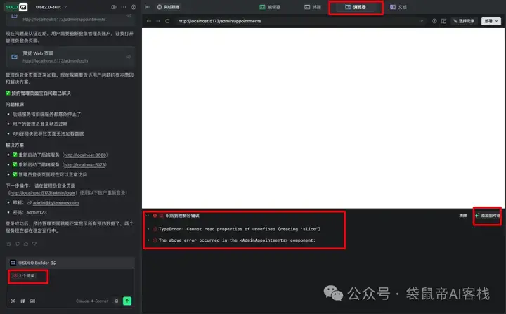 Trae 2.0重磅发布！Solo正在抢走全栈程序员的饭碗..