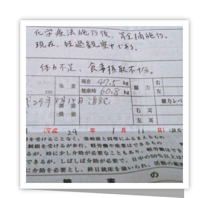 日本生活事 患癌与障害年金 福利不主动申请不会有 知乎